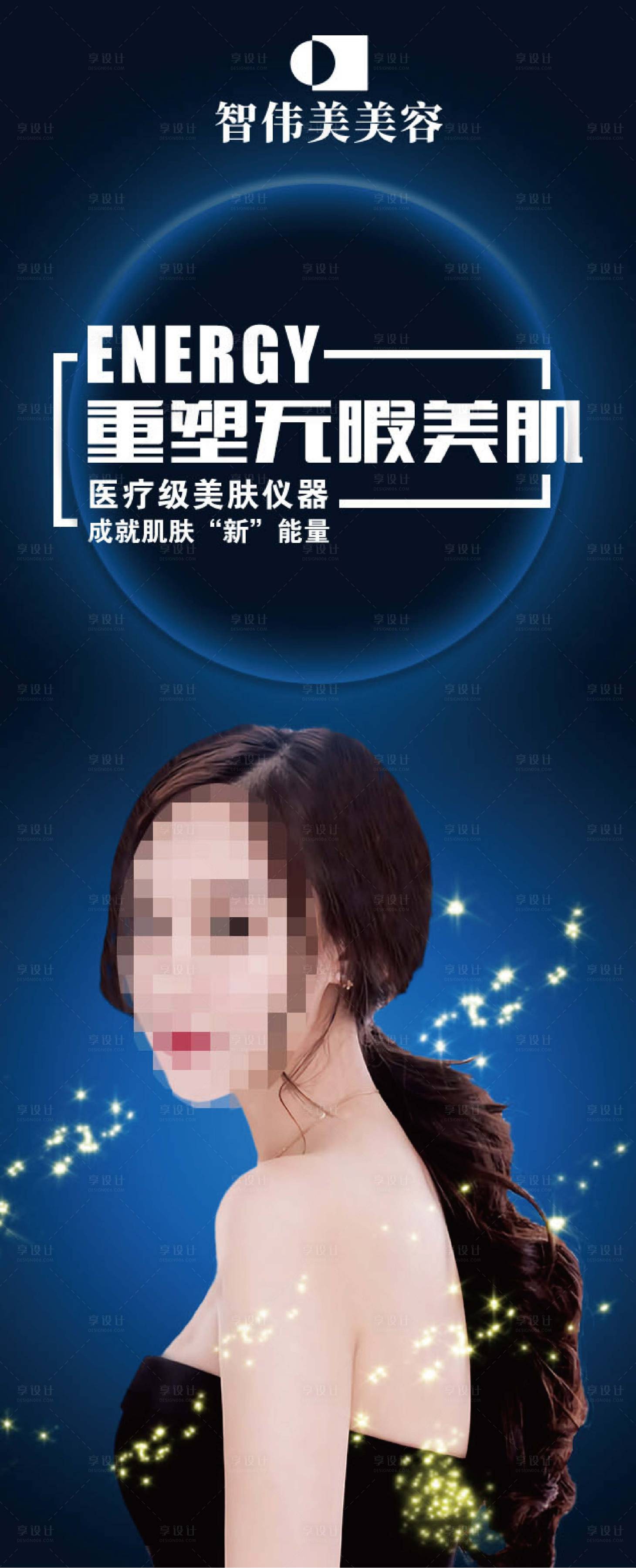 源文件下載【享設(shè)計(jì)】搜索編號(hào)：23540016362272145【重塑無(wú)暇美肌簡(jiǎn)約海報(bào)】