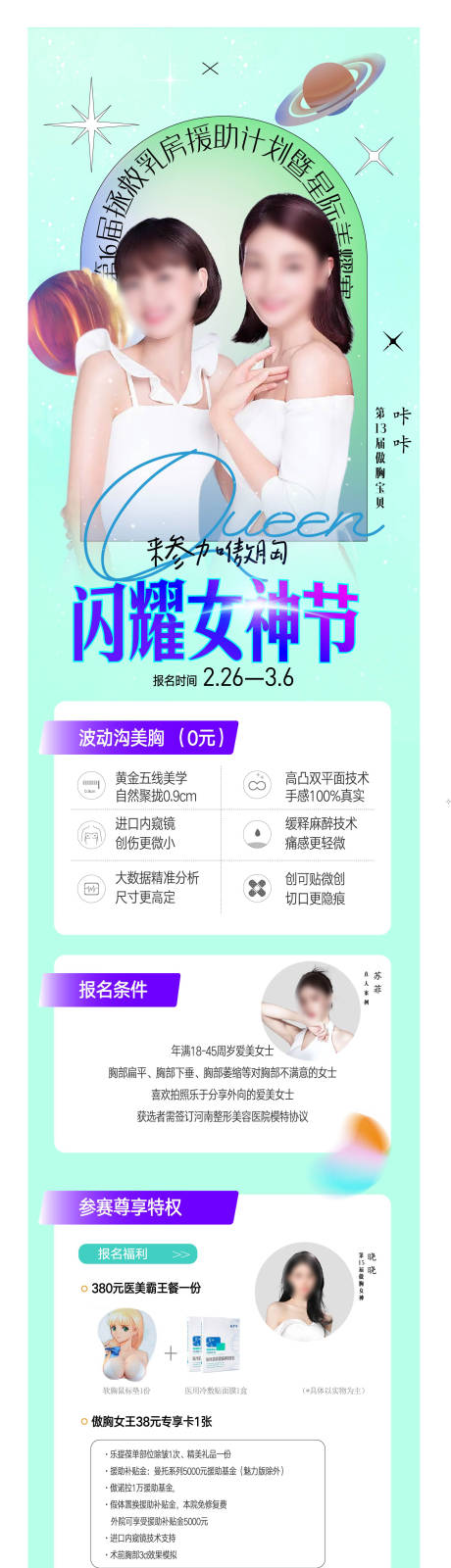 源文件下载【活动海报】编号：68660015855733666
