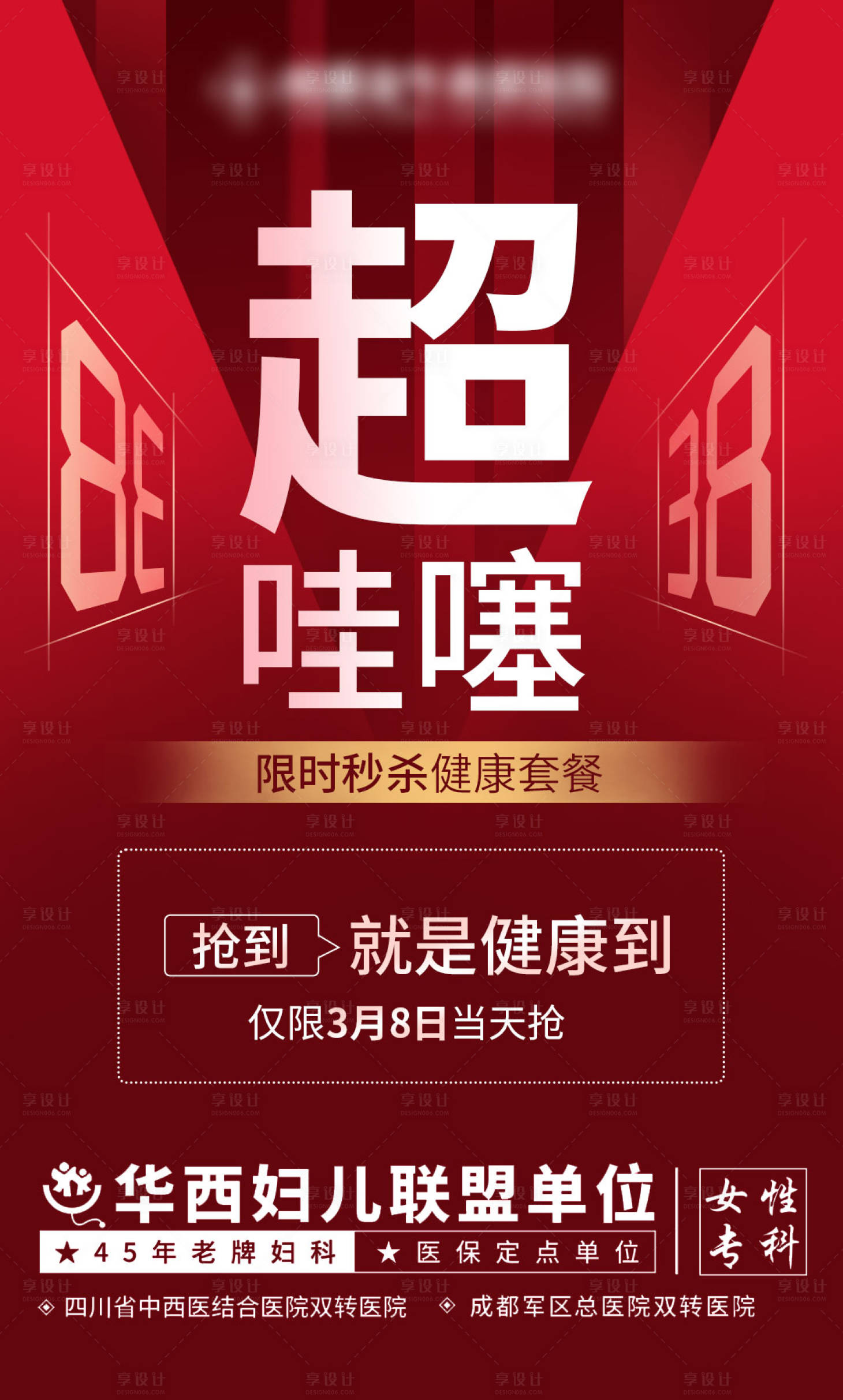 源文件下载【活动海报】编号：89250015858416183
