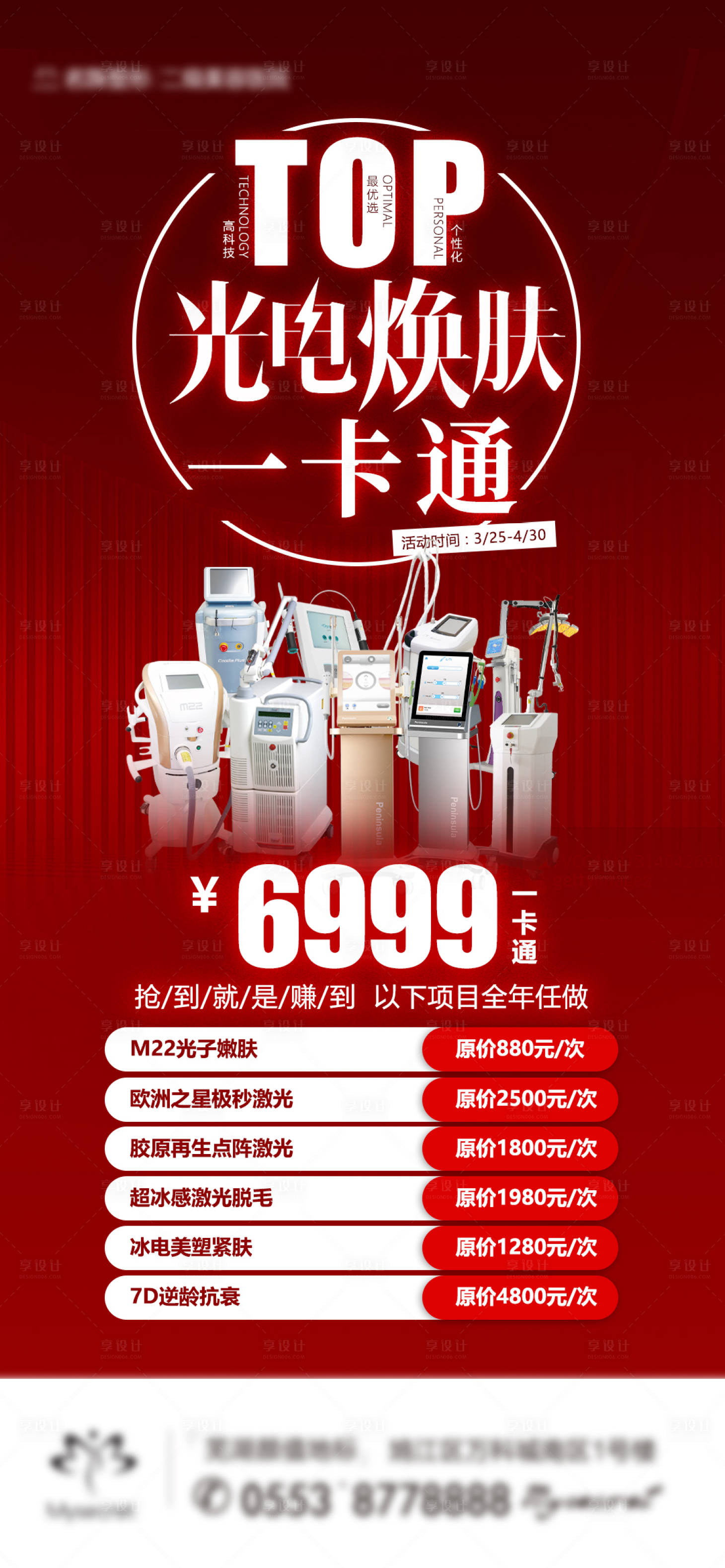 源文件下载【享设计】搜索编号：47830015988287518【光电一卡通】