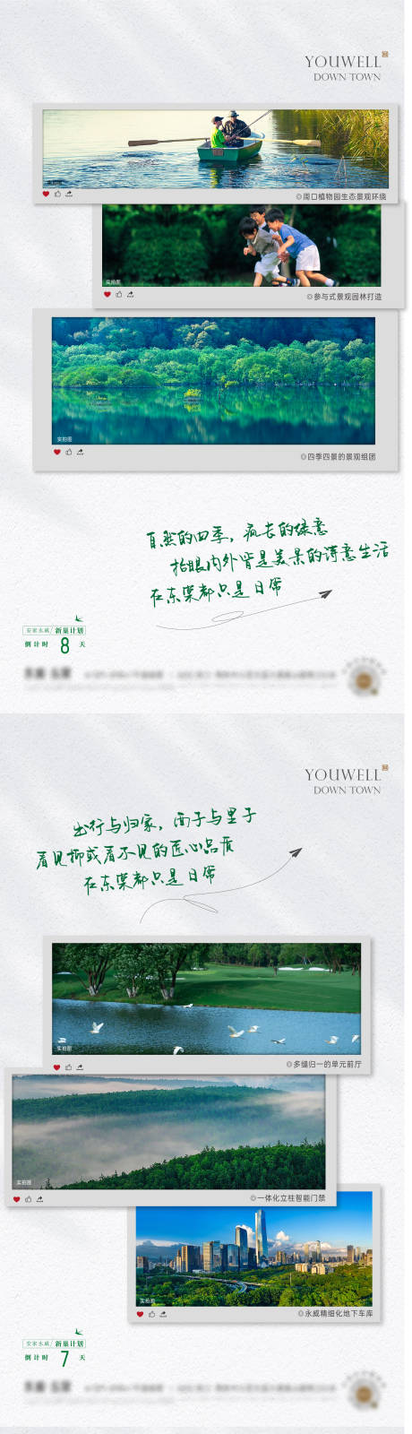 源文件下載【地產景觀簡潔系列海報】編號：68300016219488772