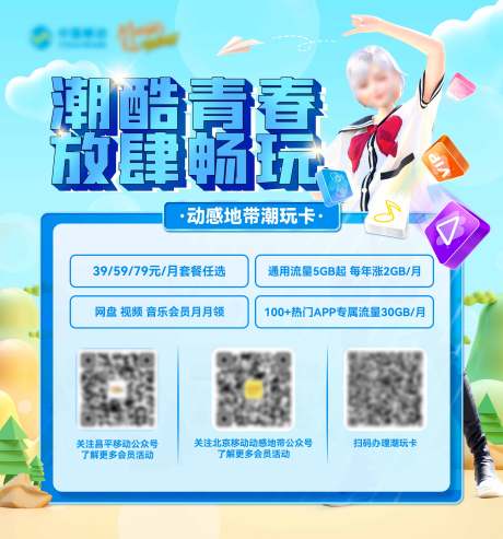 源文件下載【享設計】搜索編號：60410015927091855【潮玩卡活動背景板】