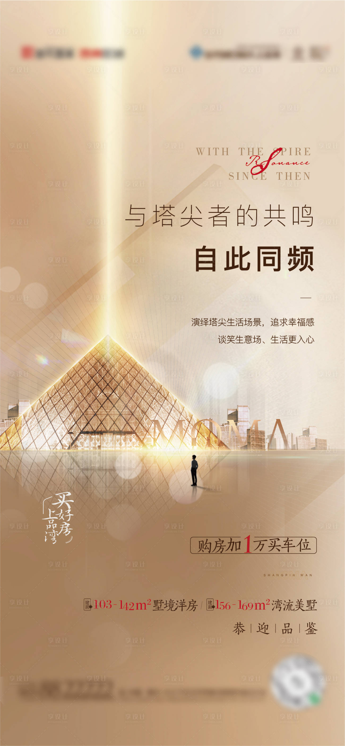 源文件下載【享設(shè)計】搜索編號：34290015986654859【價值點刷屏稿】