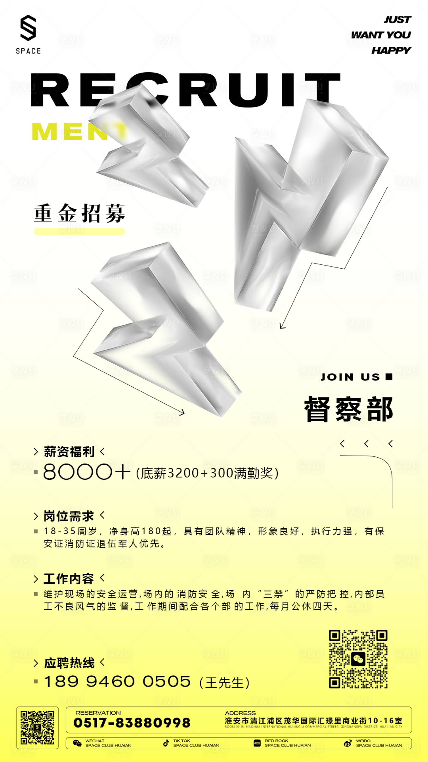 源文件下载【酒吧招聘海报】编号：22920016141499382