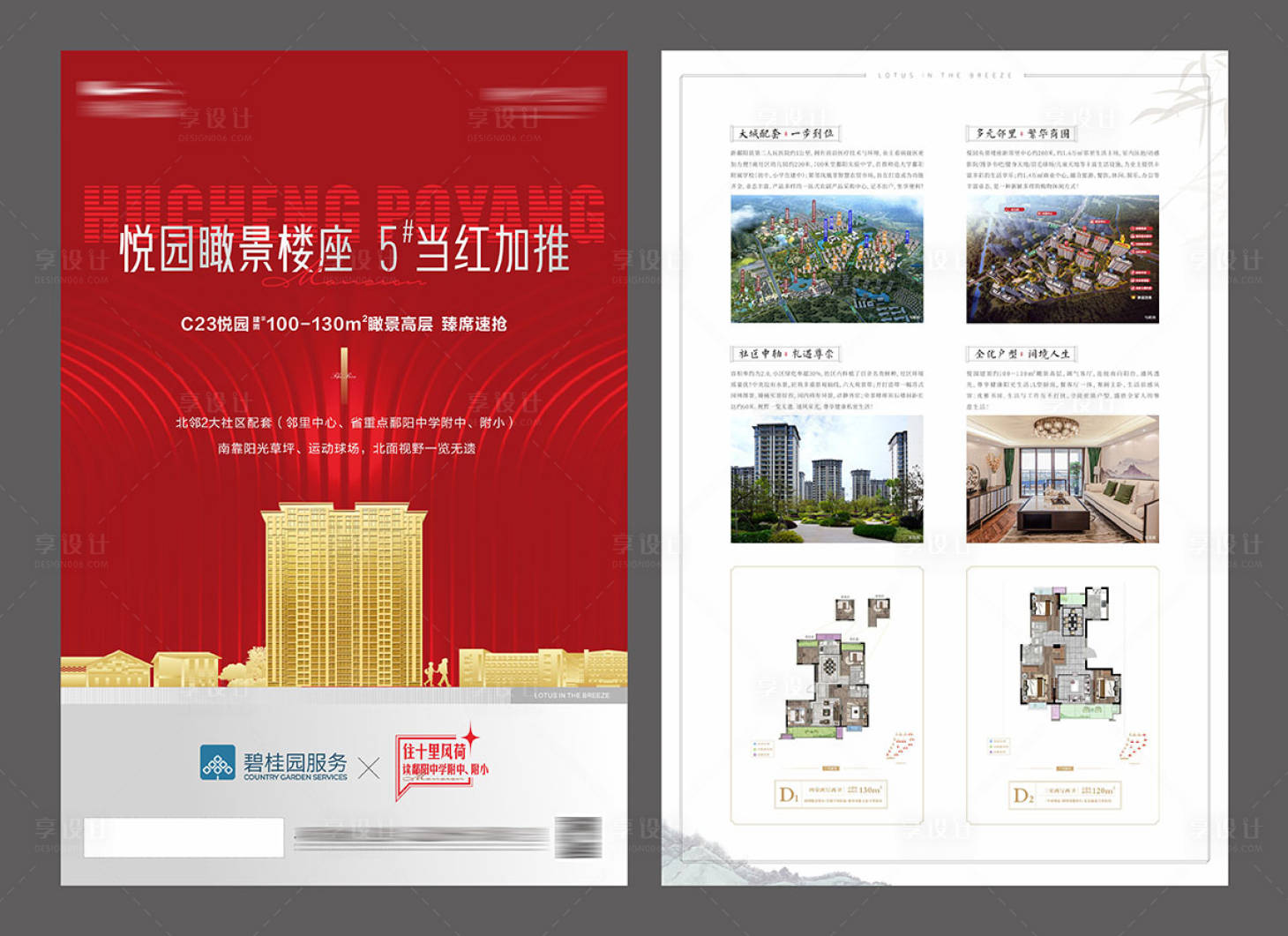 源文件下載【享設計】搜索編號：32590016035406825【品質加推單頁】