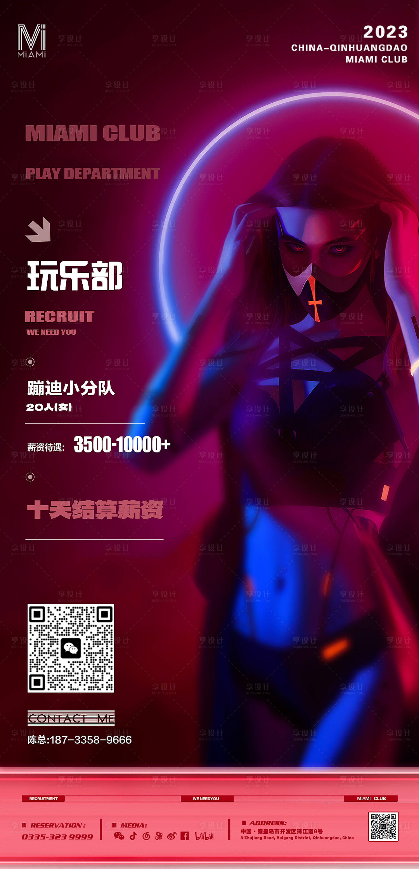 源文件下载【酒吧夜店KTV招聘海报】编号：37180015972606967