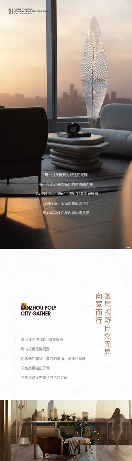 源文件下载【享设计】搜索编号：58760015971005208【地产长图】