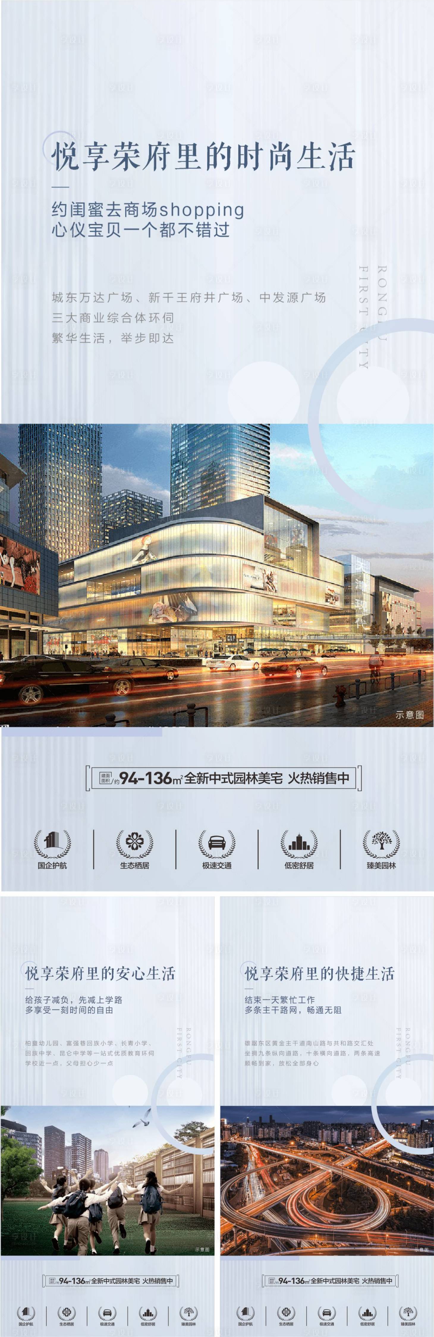 源文件下載【享設計】搜索編號：59420016308635122【價值點系列海報】