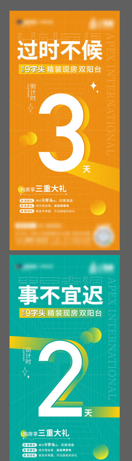 源文件下载【商业倒计时】编号：28330015835532451