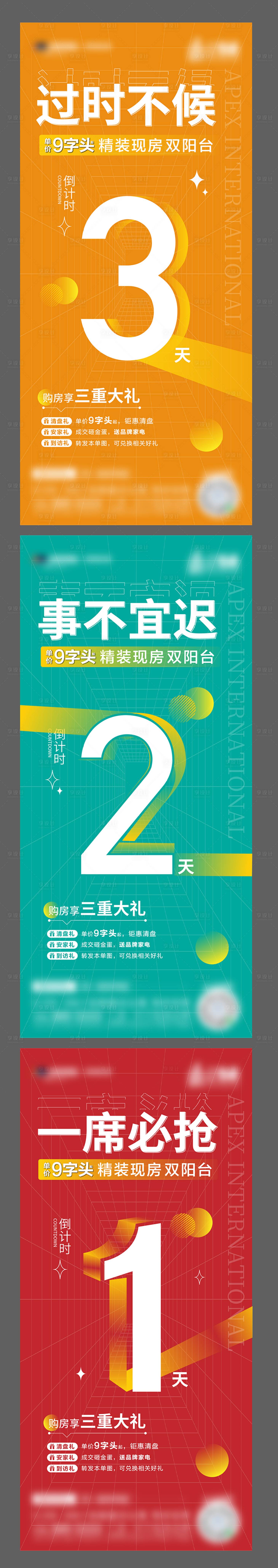 源文件下载【商业倒计时】编号：28330015835532451