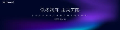 源文件下载【艺术周活动主视觉】编号：47590015965883611