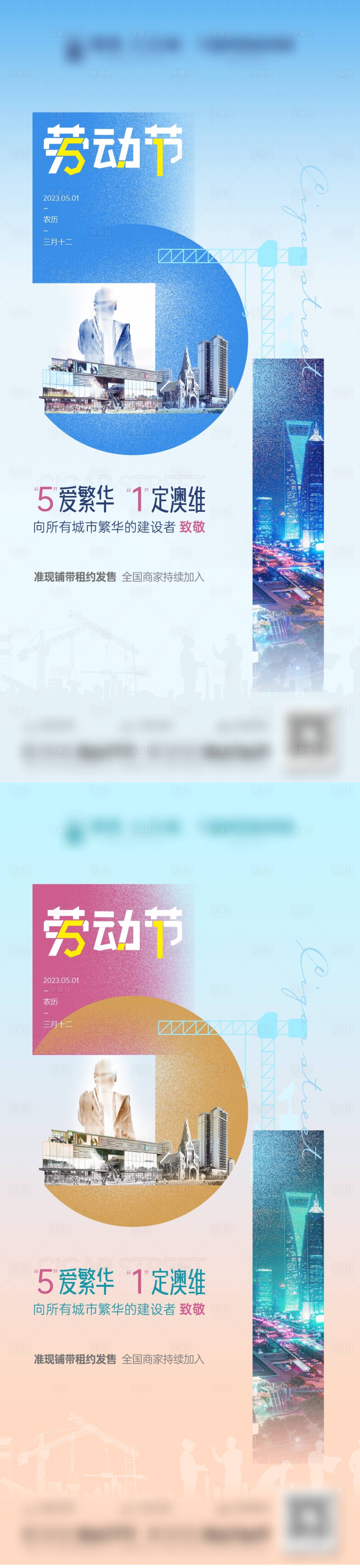 源文件下載【五一勞動節(jié)海報】編號：75270016374971557