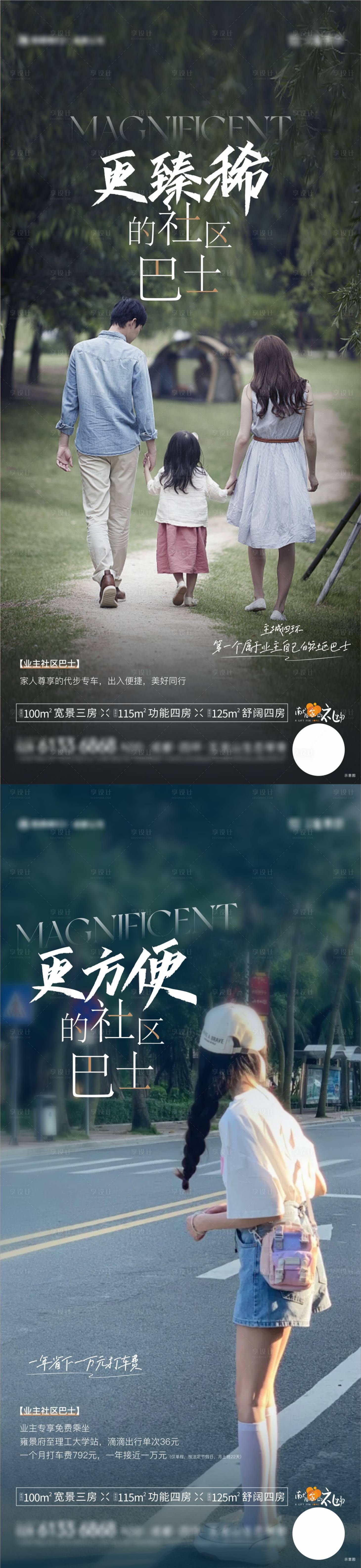 源文件下載【享設計】搜索編號：68120016401671385【巴士價值點海報】