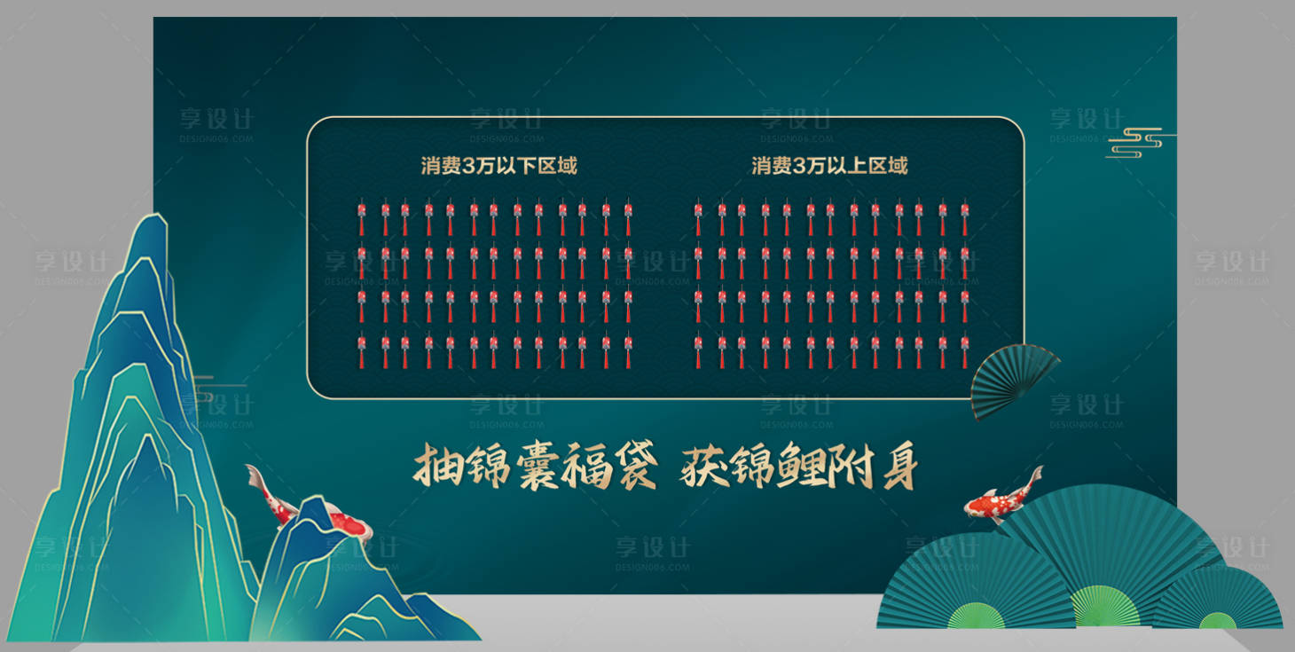 源文件下载【享设计】搜索编号：49630015830217974【抽奖背景墙抽奖】