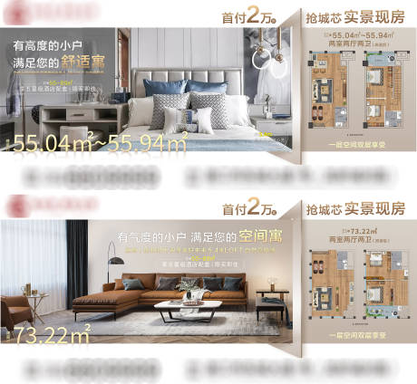 源文件下载【公寓户型价值点海报展板】编号：27130016268687019