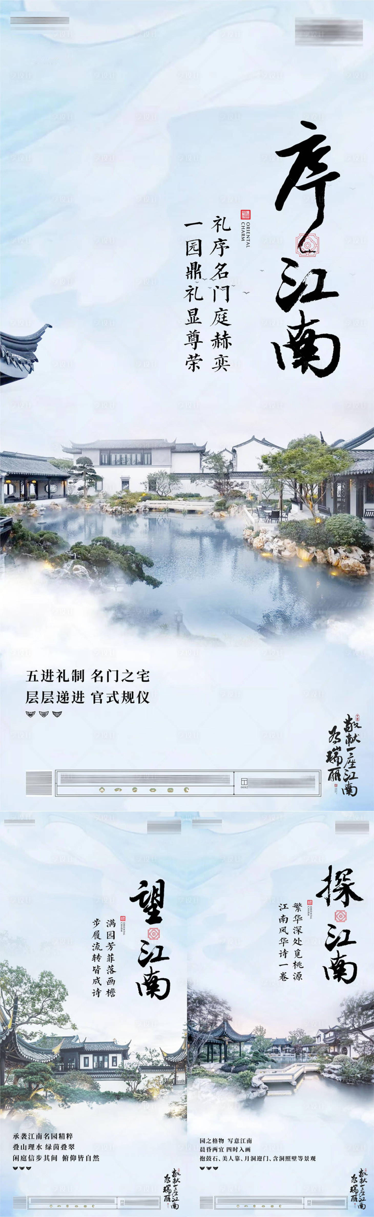 源文件下載【享設計】搜索編號：38320016357899050【地產中式合院價值單圖】