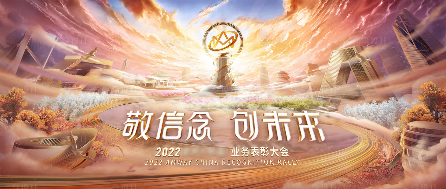 源文件下载【享设计】搜索编号：42740016228321978【活动主KV】