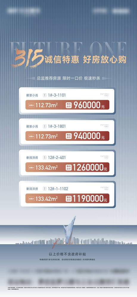 源文件下载【特价房 】编号：42380015844119028