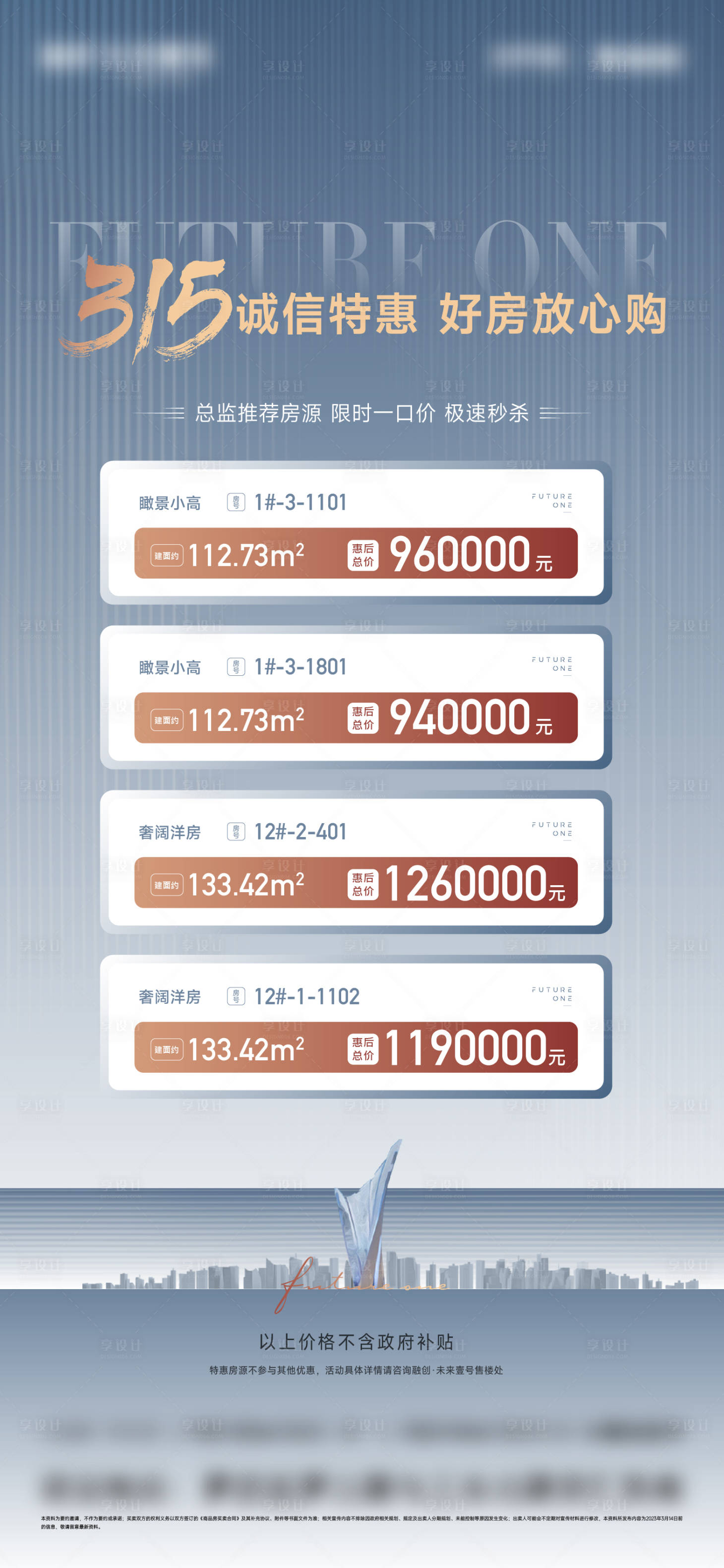 源文件下載【享設計】搜索編號：42380015844119028【特價房 】
