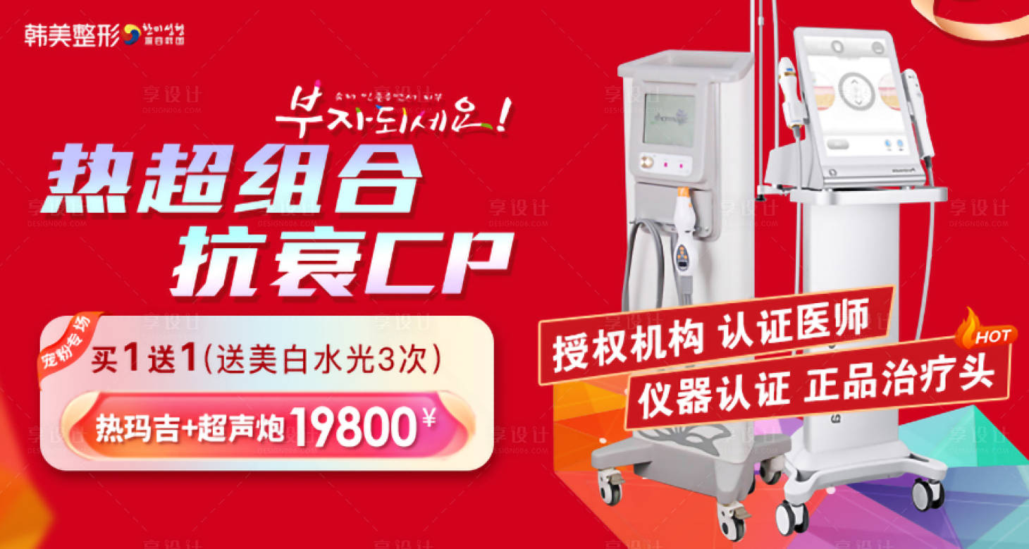源文件下載【享設計】搜索編號：79680015865413093【醫美 】