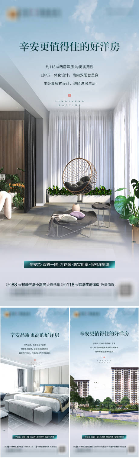 源文件下载【地产户型价值点系列单图】编号：62520016379538189
