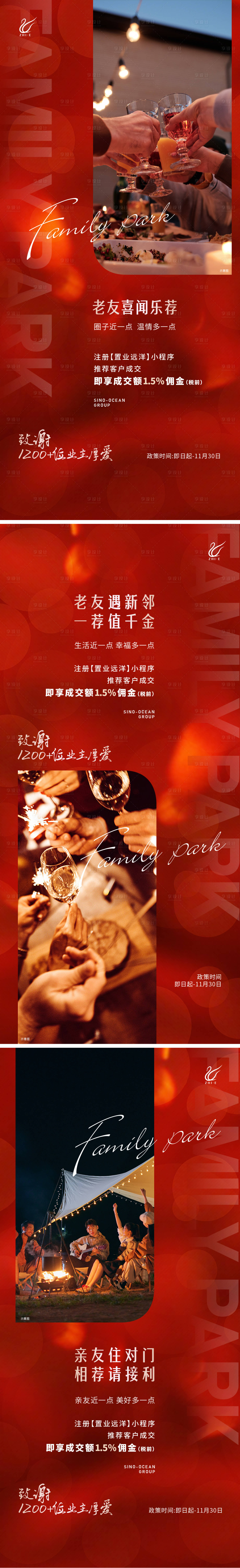 源文件下载【地产老带新海报】编号：92630016258436452
