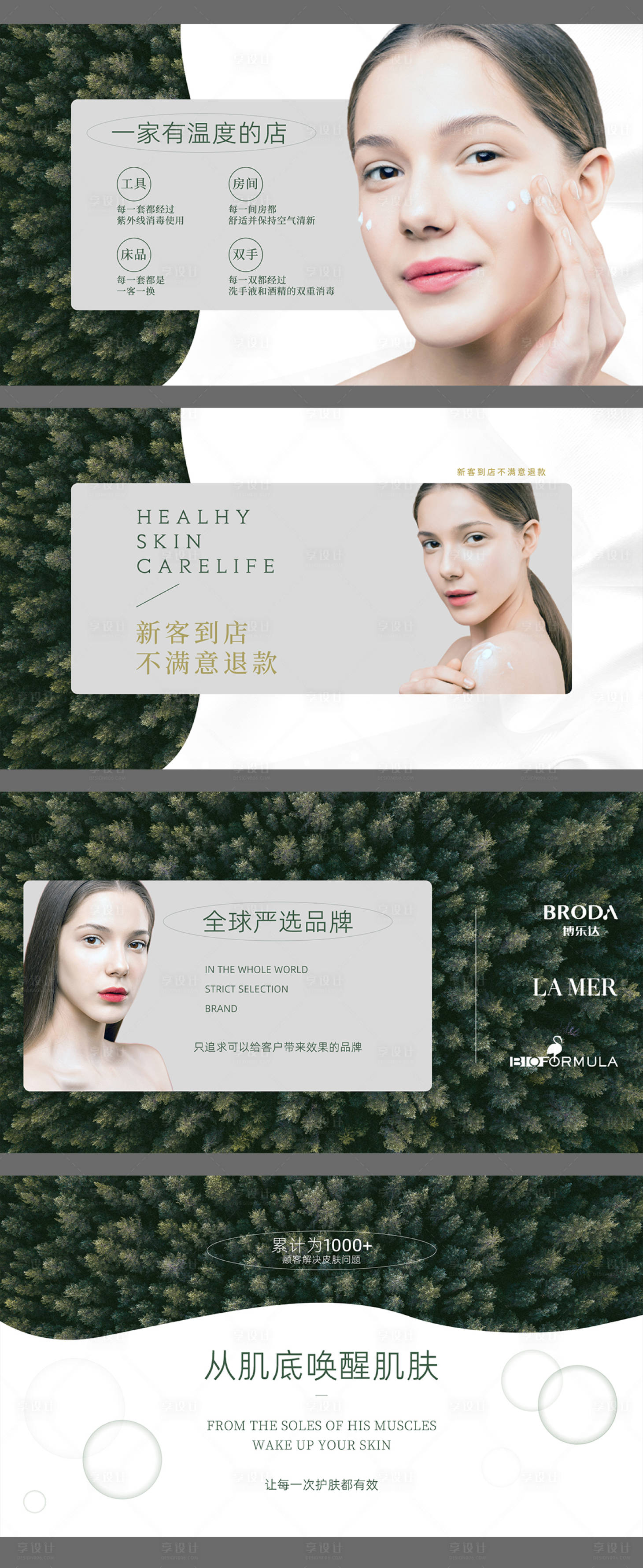 源文件下載【享設(shè)計(jì)】搜索編號(hào)：62790016001379371【美容美發(fā)輪播圖】