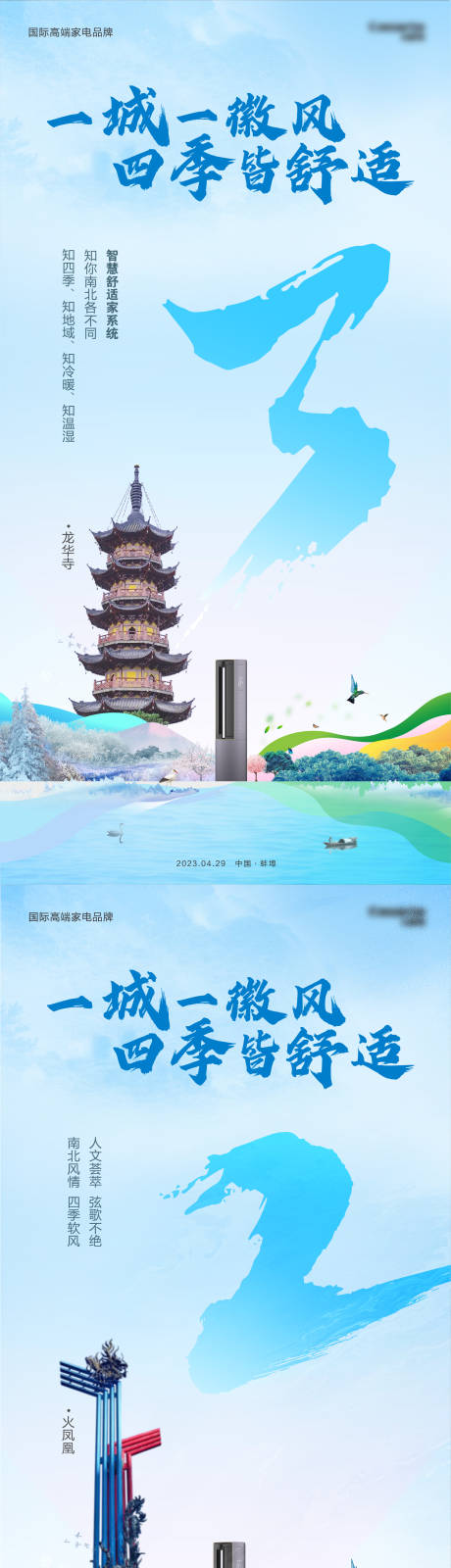 源文件下载【活动倒计时海报】编号：20230412164053565