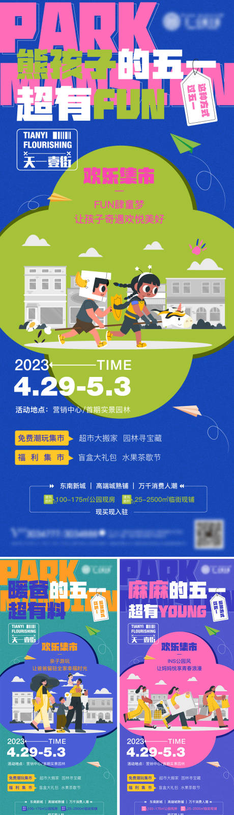 源文件下载【51亲子欢乐集市活动】编号：98750016337334472