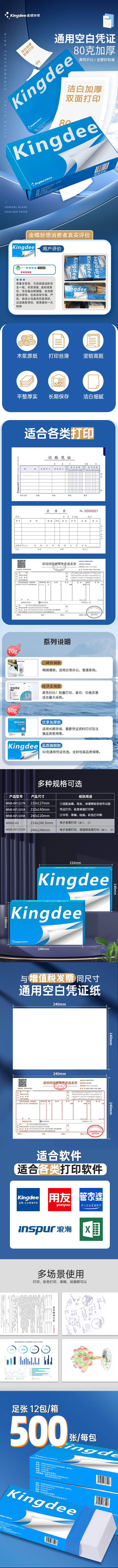 源文件下载【白纸#办公文具详情】编号：86180016246078611