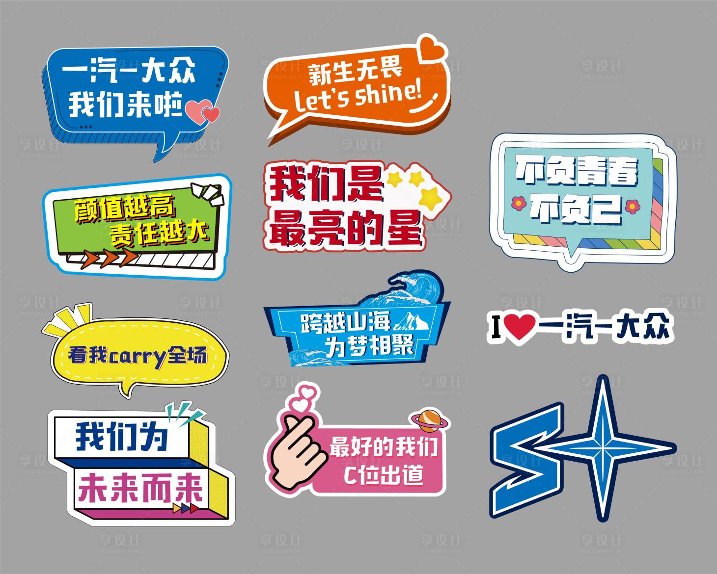 源文件下载【手举牌】编号：23640016337584200
