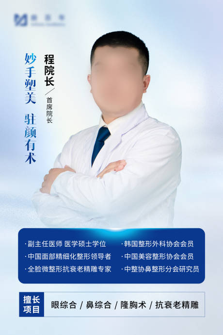 源文件下載【享設計】搜索編號：42070016375473603【醫生介紹】