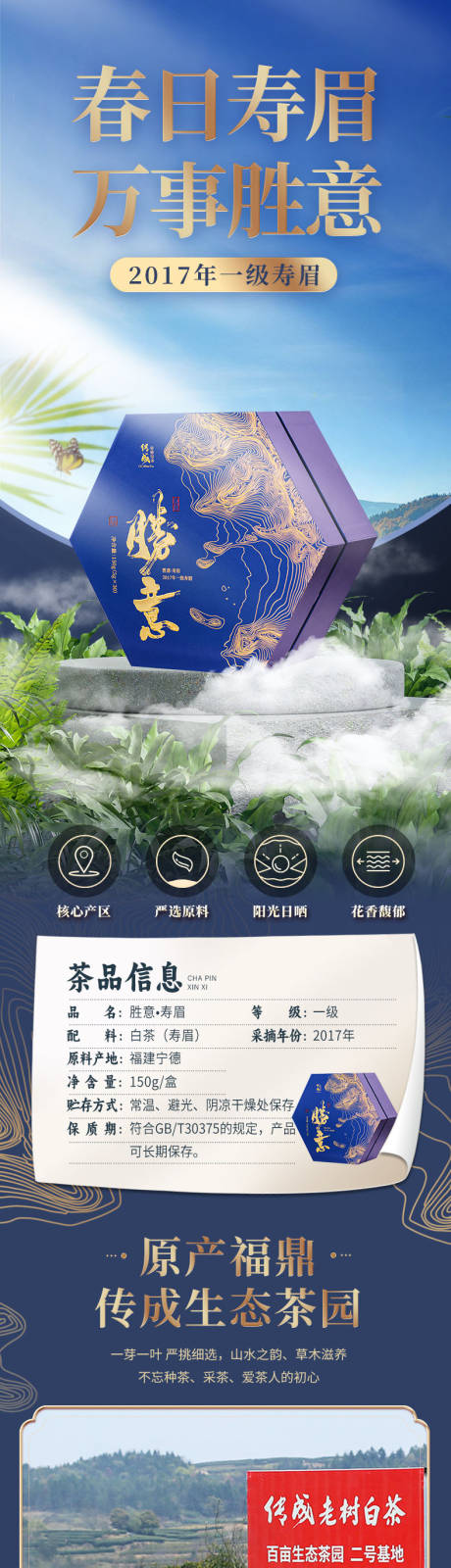 源文件下载【享设计】搜索编号：15810016127016233【茶叶海报 】