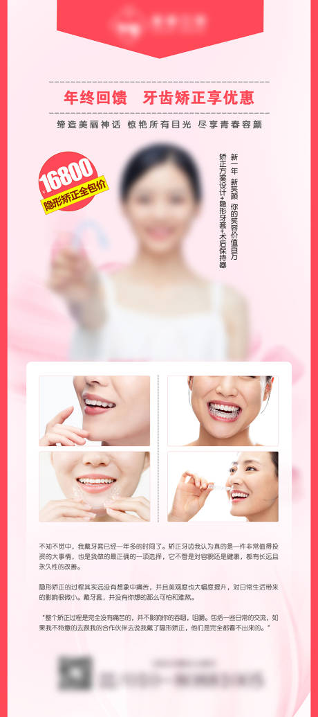 源文件下载【医疗口腔展架】编号：75220016133819943