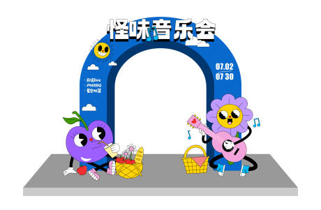 源文件下载【享设计】搜索编号：54860016068895100【音乐会拱门】