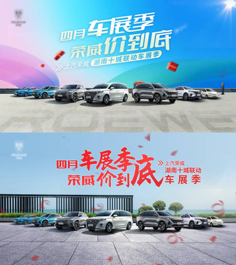 源文件下载【车展季背景板】编号：40010016127608266