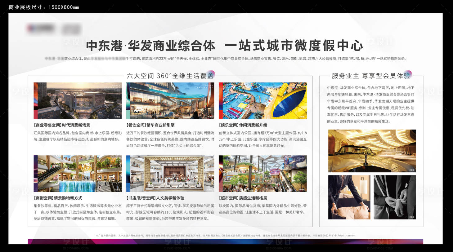 源文件下载【商业展板】编号：16160016020097459