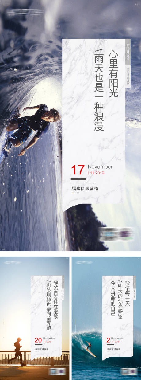 源文件下載【享設計】搜索編號：63080016272836787【早安心靈雞湯海報】