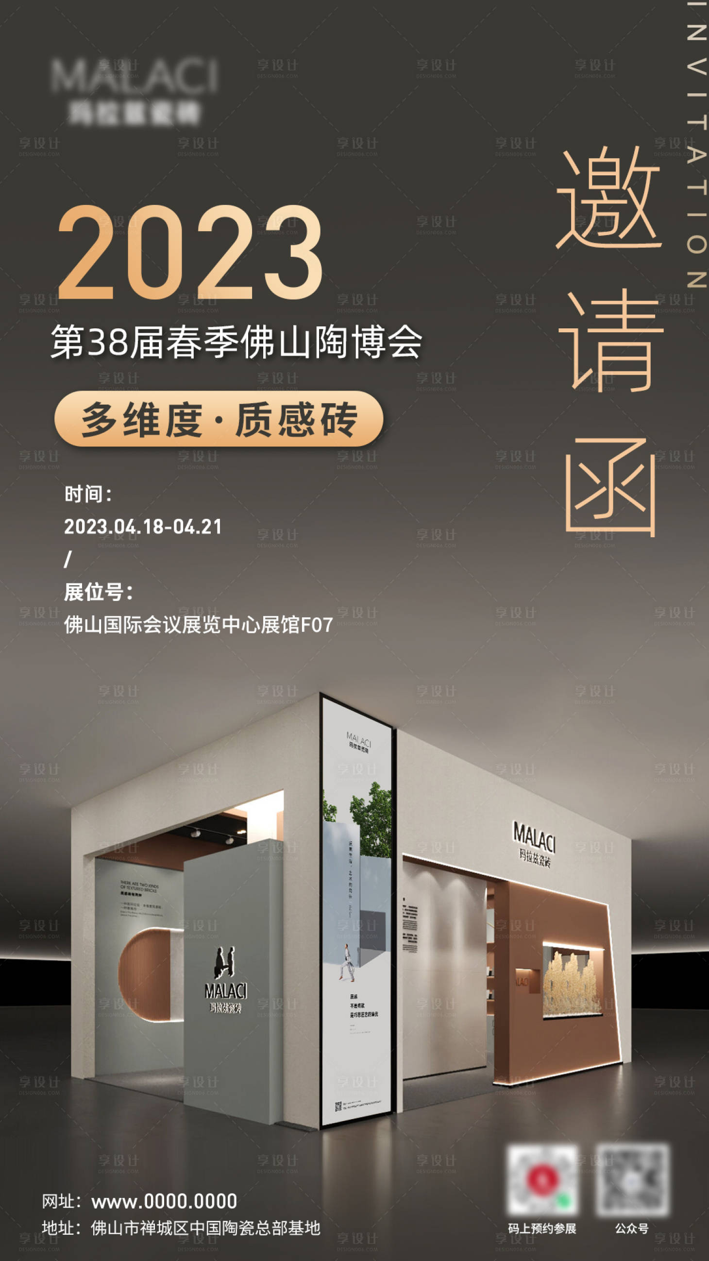 源文件下载【享设计】搜索编号：65090015901995348【邀请函海报】