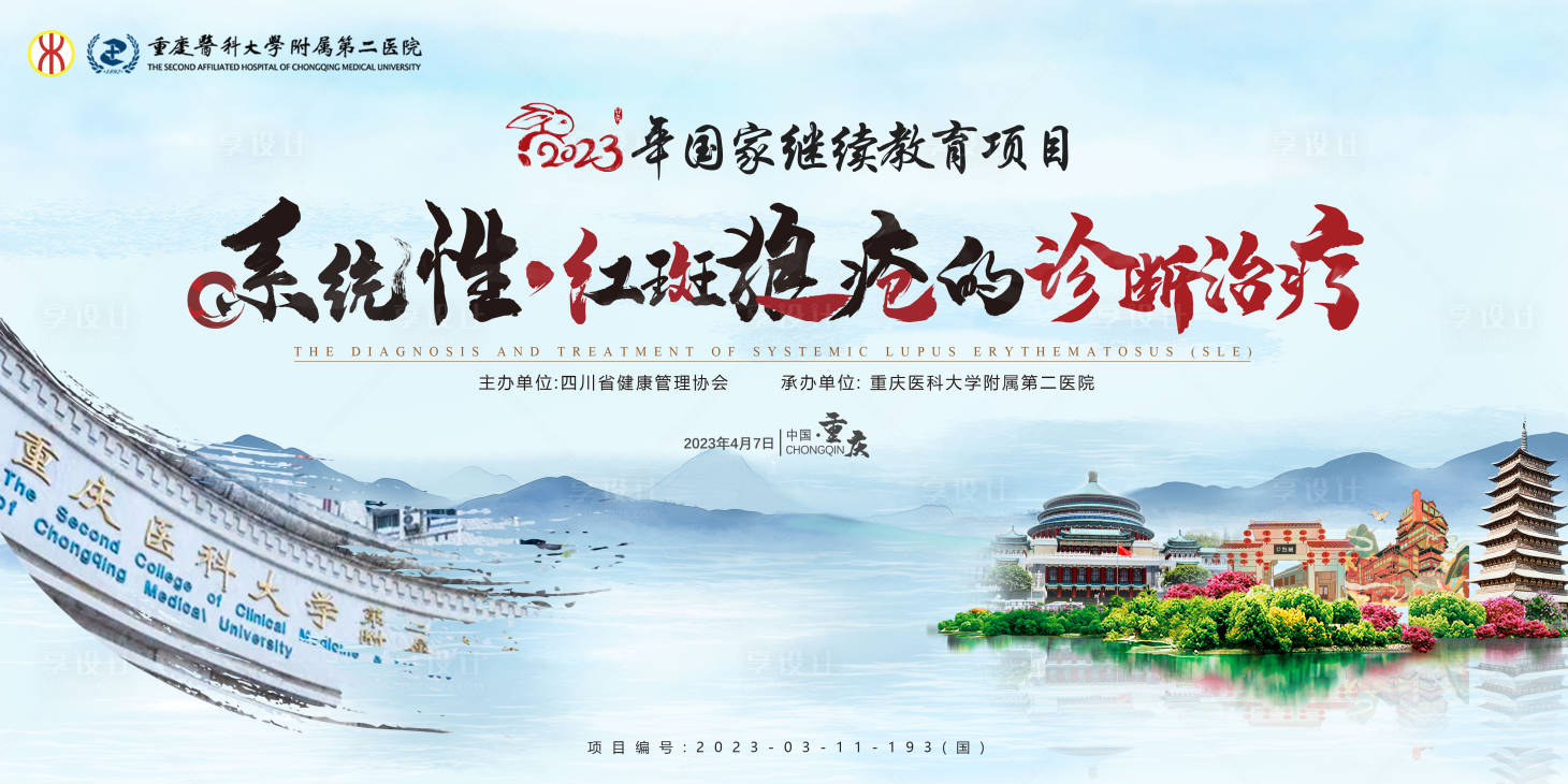 源文件下載【享設計】搜索編號：80690016081996861【會議主k】