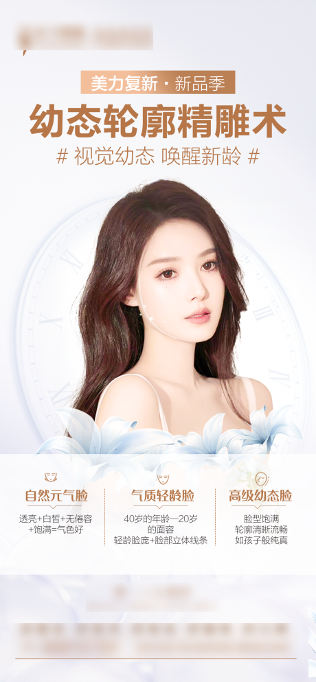 源文件下载【整形美容幼态】编号：96500016328708244