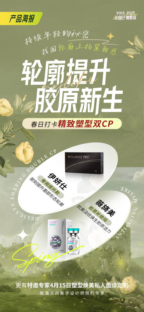 源文件下载【产品海报】编号：22840015976631412