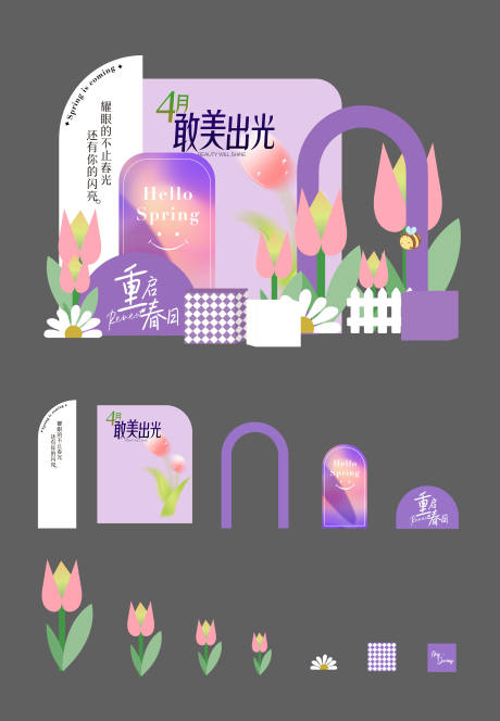 源文件下载【医美春季美陈】编号：82180015864908834