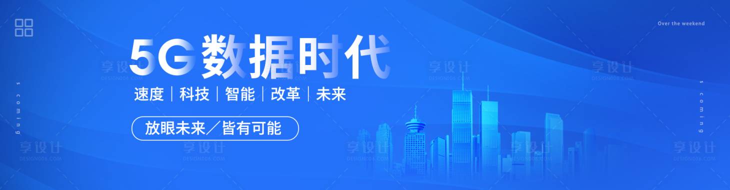 源文件下载【蓝色科技建筑banner】编号：38620015911798912