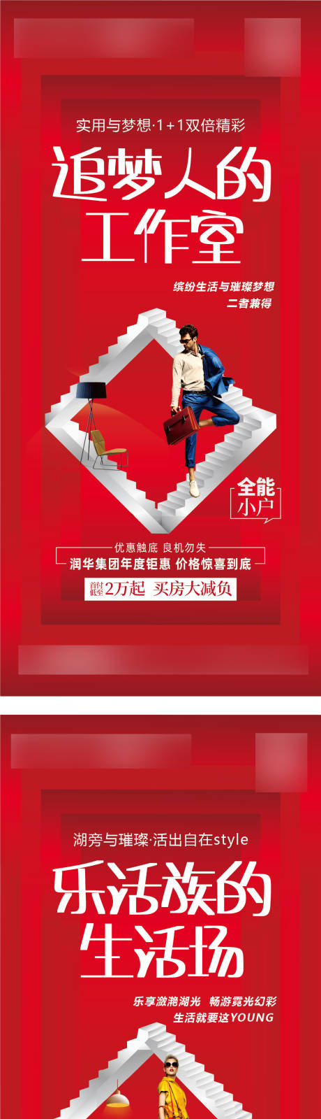 源文件下载【公寓LOFT写字楼地产系列价值点】编号：79810016255569512