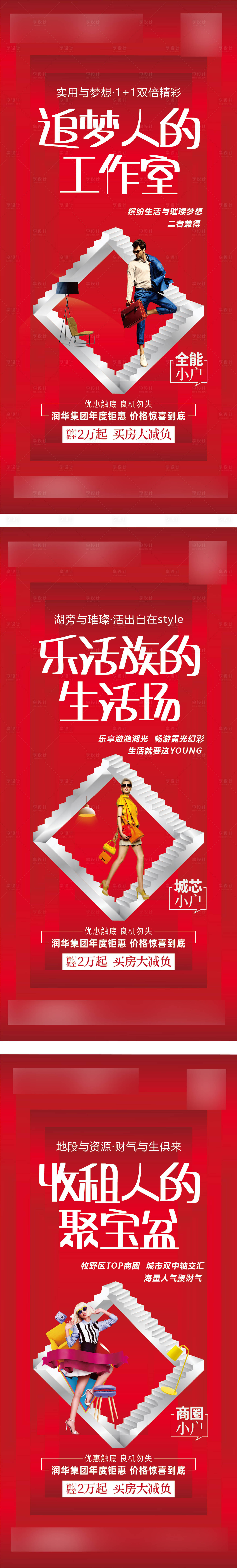 源文件下載【公寓LOFT寫字樓地產系列價值點】編號：79810016255569512