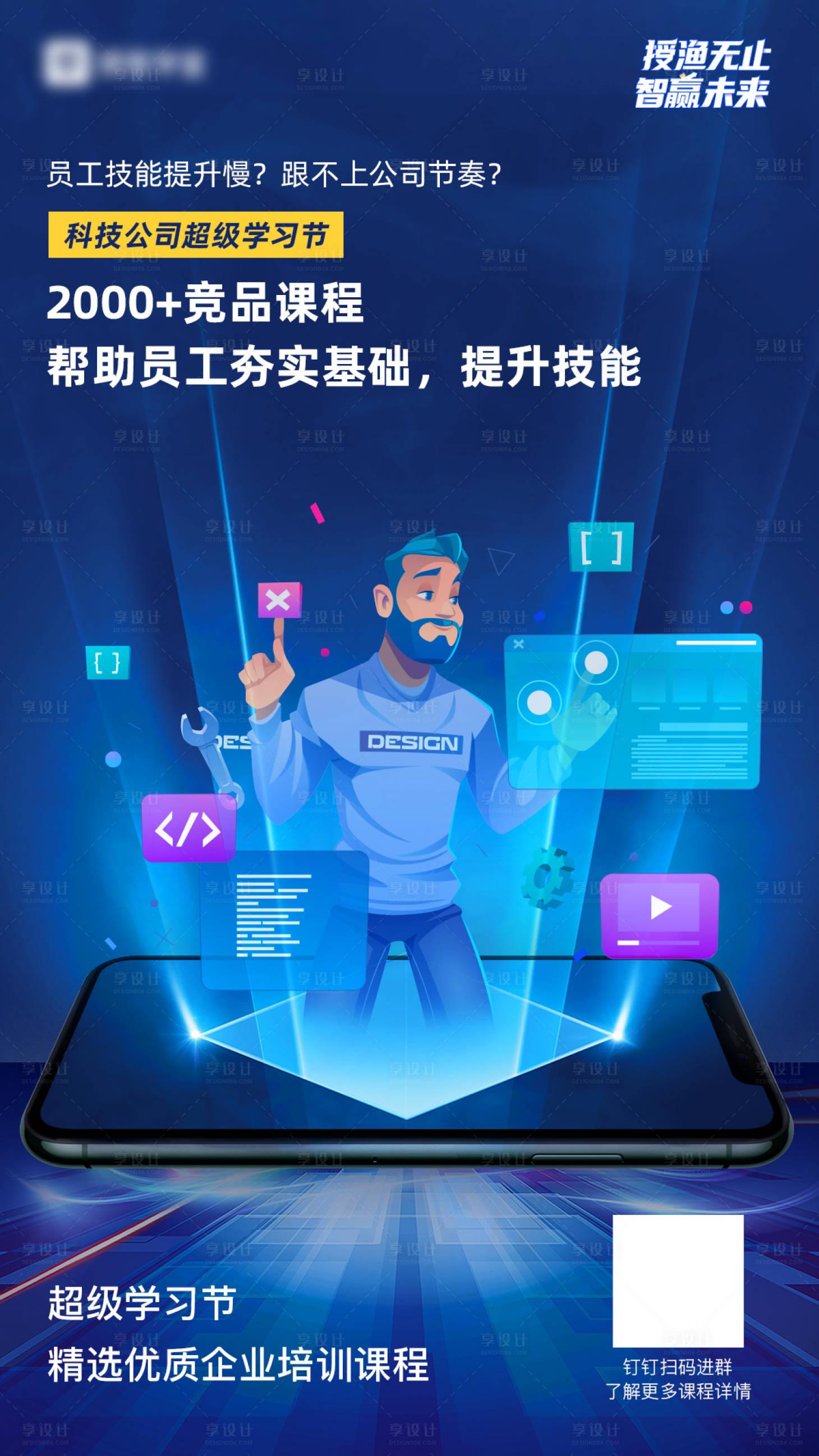 源文件下載【產品科技員工培訓】編號：20370016352423966