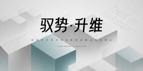 源文件下載【享設計】搜索編號：47960016181347513【藝術館展廳開業KV主視覺】