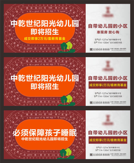 源文件下载【地产学区系列价值点主画面】编号：74030015965036906