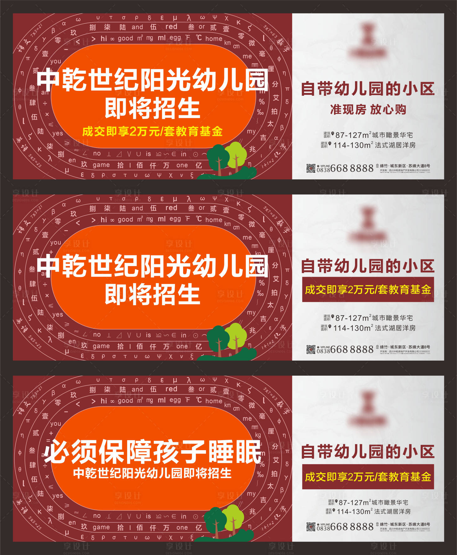 源文件下載【地產學區系列價值點主畫面】編號：74030015965036906